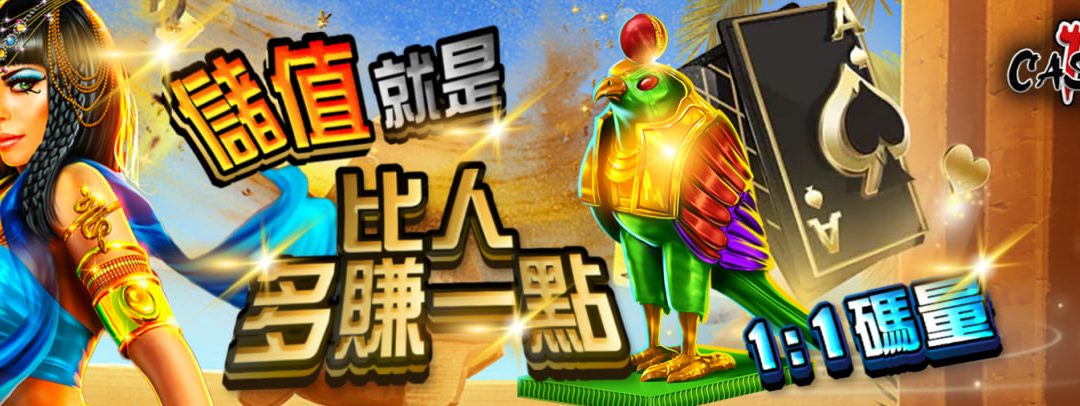 這間娛樂城的首儲必須領-17娛樂城