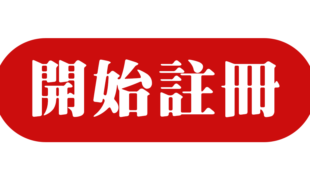 【領取娛樂城首儲禮包】 玩老虎機遊戲更值得