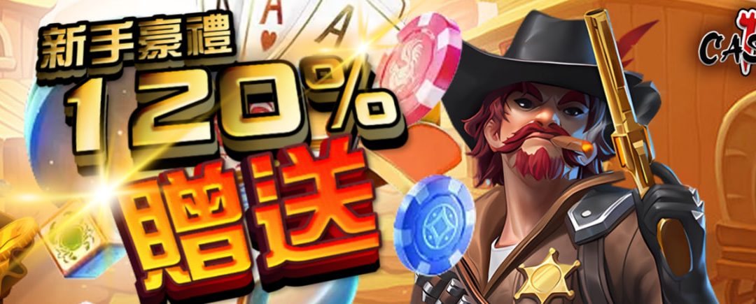 17娛樂城首儲贈送3600