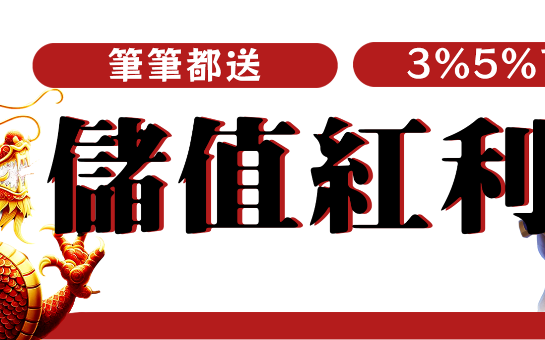 網路上的娛樂城推薦，真的能信嗎？