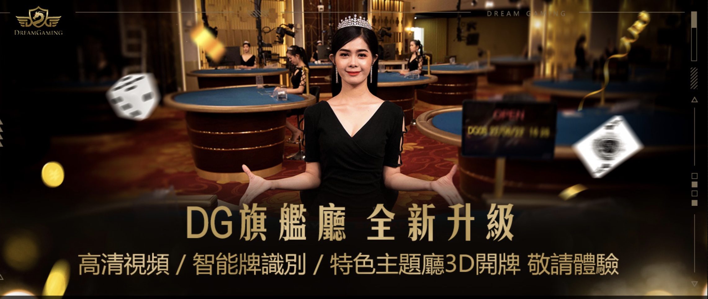 DG百家樂在17娛樂城