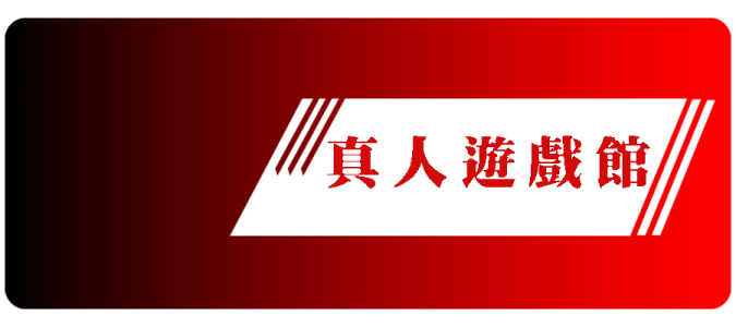 17娛樂城百家樂館別