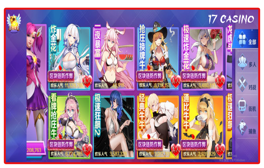 棋牌遊戲眾多上17娛樂城玩