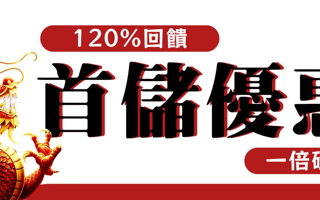 財運爆棚！這4大生肖未來6年財富直衝天際！