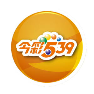 【超完整539彩票攻略】新手必讀,輕鬆掌握技巧,快速中獎!
