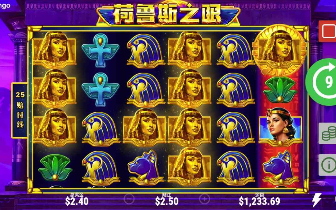 古埃及的神秘力量：荷魯斯之眼帶你踏上無限可能