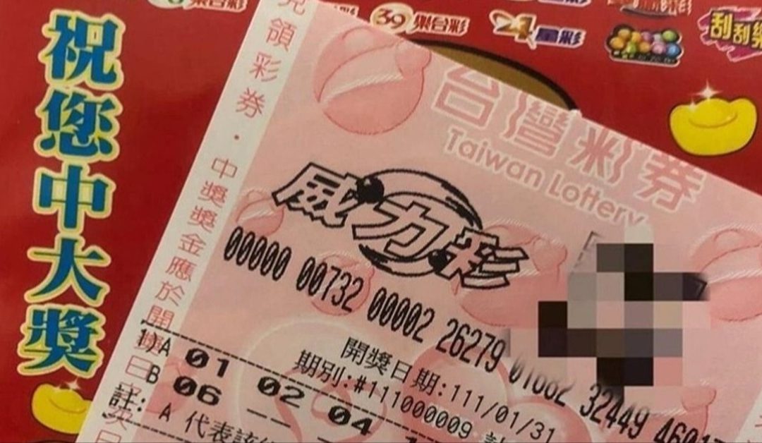 2025年威力彩頭獎20億，必學投注技巧！2/24見真章！