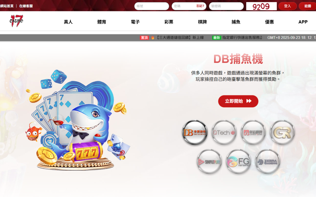 17娛樂城註冊、客服與出款安全嗎