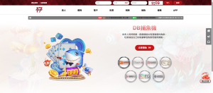 17娛樂城推薦｜DB捕魚機平台介紹與熱門遊戲體驗