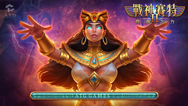 戰神賽特2：你輸的不是操作，而是錯過 AI 的節奏破—試玩版解析