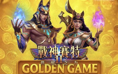 戰神賽特2《覺醒之力》Golden Game遊戲模式，展示主要角色與金幣背景。