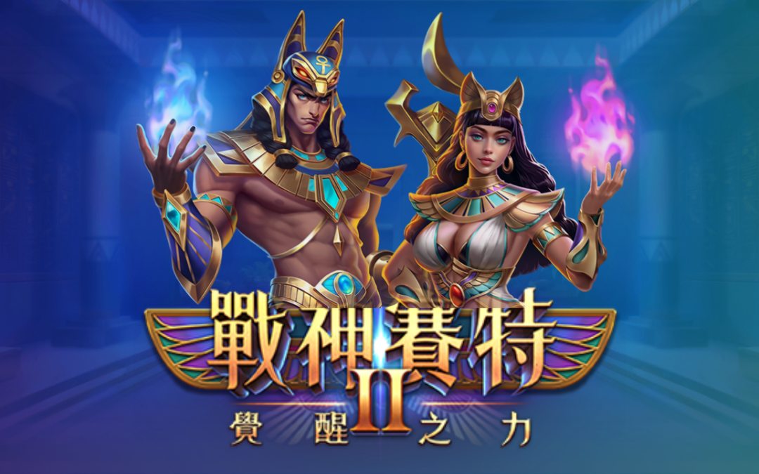 戰神賽特2訊號定勝率2025最新：ATG官方機制拆解＋完整讀局攻略